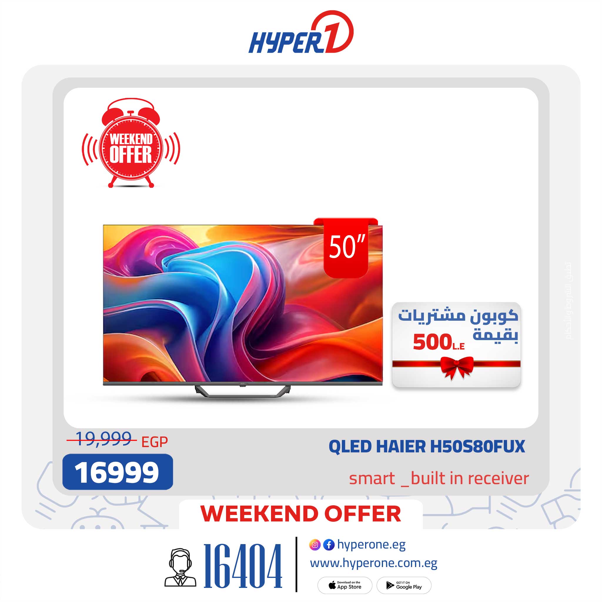 hyper-one offers from 31jul to 3jun 2025 عروض هايبر وان من 31 يوليو حتى 3 يونيو 2025 صفحة رقم 2